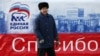 Какие изменения ожидают партию "Единая Россия"? 