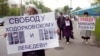 Акция в поддержку Михаила Ходорсовского и Платона Лебедева