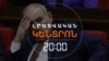 ՓԱՇԻՆՅԱՆԻՆ ԱՆՎՏԱՀՈՒԹՅՈՒՆ ՀԱՅՏՆԵԼՈՒ՝ ԸՆԴԴԻՄԱԴԻՐՆԵՐԻ ՆՈՐ ՆԱԽԱՁԵՌՆՈՒԹՅՈՒՆԸ _ ԼՐԱՏՎԱԿԱՆ ԿԵՆՏՐՈՆ