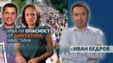 The Big Question - Ivan Bedrov - audio - Boris Mitov - Genka Shikerova