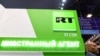 Рекламен билборд на държавната руска телевизия Russia Today, която доскоро излъчваше на английски в много държави по света. 