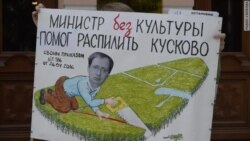 Москвичи требуют сохранить Кусково