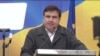 Михаил Саакашвили