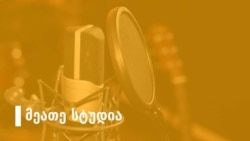 ქართველი ექიმი დროისა და ტვინის გადასარჩენად ანუ Time is brain