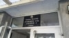 Судот го испрати предметот за Кочан до Апелација