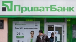Офис на Приватбанк в Киев