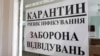 Найбільше випадків за останню добу виявили у Харківській (1526), Одеській (1525), Дніпропетровській (1344), Запорізькій (1048) областях і в Києві (978)
