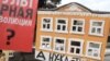 Захват вместо суда. Митинг в защиту Дома скульптора