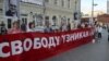 "Путин - позор России!": пикет в поддержку политзаключенных