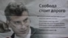 "Свобода стоит дорого"