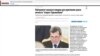 "Nezawisimaýa gazeta" neşiriniň sahypasyndan aýrylan "Bitaraplyk ikinji Türkmenbaşynyň şahsyýet kultyny güýçlendirmek üçin bahana boldy" atly makalasy internet keşinde bar.