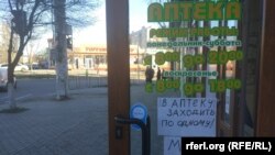 Anunț la Farmacie - Măști nu sunt
