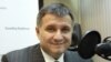 Арсен Аваков