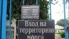 Совет кезіндегі жеңілдіктен айрылған мәйітхана мүрдені тегін тексермейді