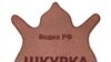 Автор этикетки — Антон Литвин; материал: абразивная бумага