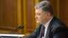 Петро Порошенко