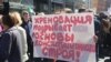 Мосгорсуд признал законным голосование по программе реновации