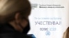 Бугарската Скејлфокус уверува дека системот за попишување е безбеден