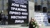 Beograd, Dan nestalih, 2012.