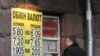 Девальвация гривны меньше чем за месяц составила 20%