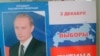 И в этом случае фантазия агитаторов не оказалась бурной
