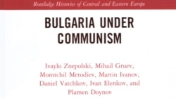 Корицата на книгата „България под комунизъм“, издадена от Routledge