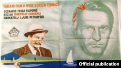 Macedonia - Peaceful summer, movie Dimitrie Osmanli - N/A