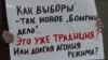 "Не хочется жить в постоянном страхе"