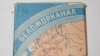Экспонат музея: автограф Д.С. Лихачева на пачке папирос "Беломорканал" ("И с ними дедка Беломор! Д. Лихачев. 8 V 95"). Санкт-Петербург, 1995 г.