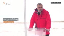 მამუკა ხაზარაძე ანაკლიაში 2017 წლის 24 დეკემბერი