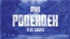 МКЦ по четврти пат ќе го чествува Роденденот на уметноста
