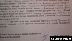 Письмо, отправленное сыну ученого-почвоведа А.Хасанова за подписью замначальника РОВД Хорезмской области Ж.К. Садуллаева.