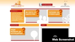 Владина кампања, Купи куќа, купи стан.