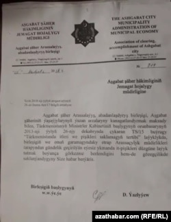 Aşgabat şäher häkimliginiň Jemagat hojalygy boýunça müdirliginiň resmi haty