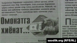 Скриншот страницы газеты «Хукук» («Право»).