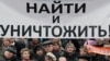 Россия ҳукумати кейинги пайтларда¸ террорчиликка қарши кураш кўламини кенгайтириб бормоқда.