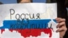 Росія: Навальний подав заявку на проведення мітингу проти корупції в Москві