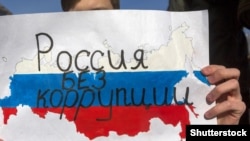 
Плакат учасника антикорупційного мітингу в центрі Москви 26 березня 2017 року
