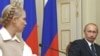 У Юлии Тимошенко большой опыт общения с Владимиром Путиным.