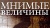 Обложка самой известной книги Николая Нарокова