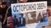 Учасник мітингу на підтримку Оксани Макар у Миколаєві