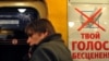 Петербург, плакат в метро. Март 2012 г