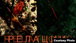 Плакатот за изложбата на уметникот Игор Таневски во Прилеп