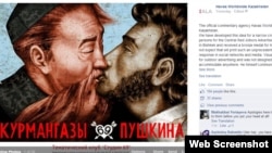 A Facebook post by the Havas Worldwide advertising agency shows an ad for a gay club in Almaty that has caused uproar in Kazakhstan. 