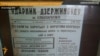 У Дніпропетровську презентують маловідомі документи про Голодомор