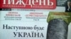 Обложка журнала "Тиждень" десятилетней давности. Номер был посвящен российско-грузинской войне