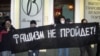 Антифашистская акция в Москве, 2008 г.