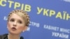 Не только неуступчивость, которую Тимошенко демонстрировала в газовом споре, вызывает недовольство Ющенко