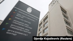 Viši sud u Beogradu 