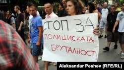 Протест против полициска бруталност